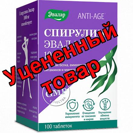 Спирулина эвалар 1000 мг тб N 100
