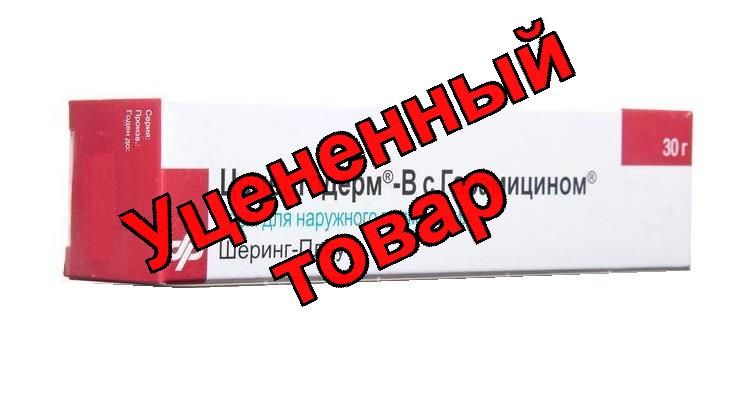 Целестодерм В с гарамицином крем 0.1% 30г
