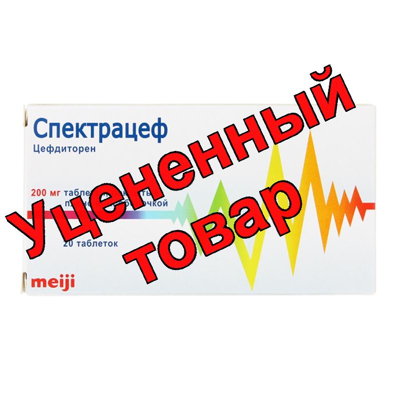 Спектрацеф тб п/о плен 200 мг N 20