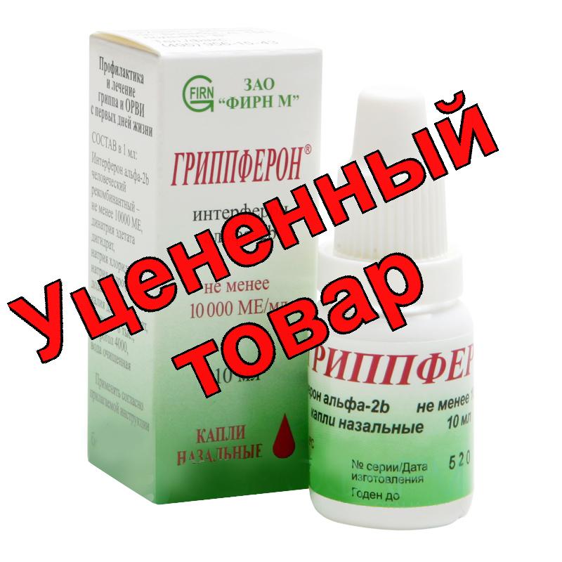 Гриппферон капли в нос фл 10мл