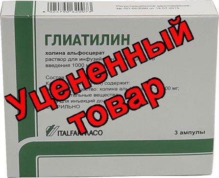 Глиатилин р-р для инф и в/м введ 1000мг/3мл амп 3мл N 3