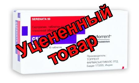Серената тб п/о плен 50мг N 30