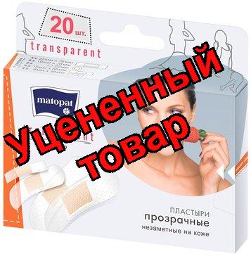 Пластырь Матопат Транспарент N 20