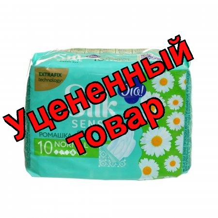 Ola silk sense classic прокладки нормал ароматизированные ромашка N 10