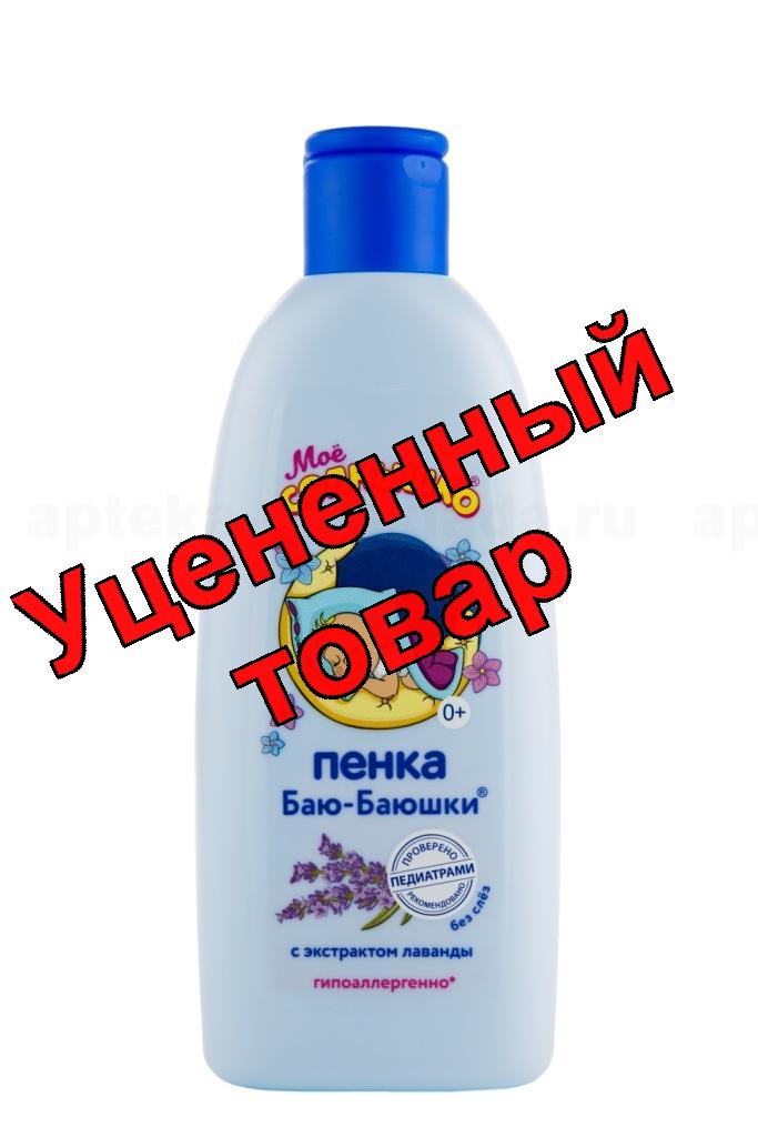 Мое солнышко пена баюшки-баю 200 мл