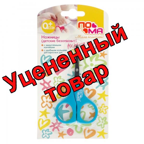 Пома ножницы детские безопасные /318/