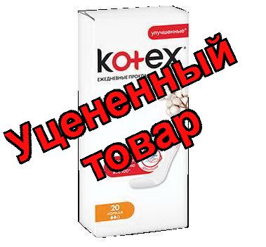 Прокладки Котекс ежедневные нормал дышащие N 20