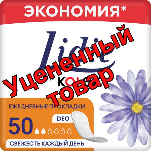 Прокладки Лидия ежедневные део N 50