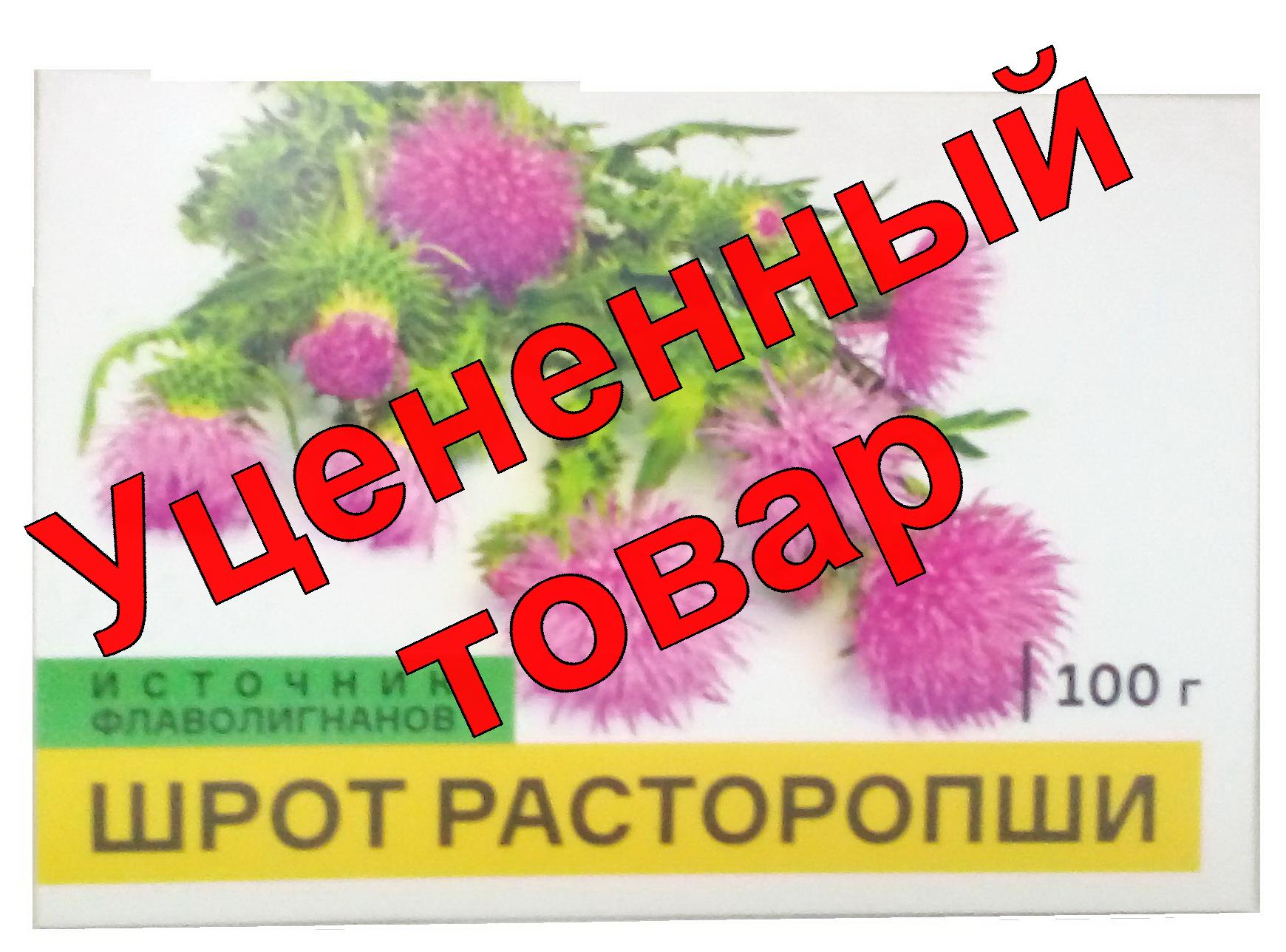 Шрот расторопши 100г