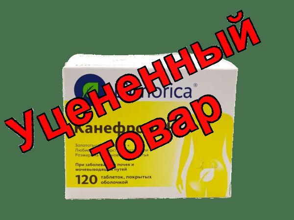 Канефрон H таб п/об  N 120