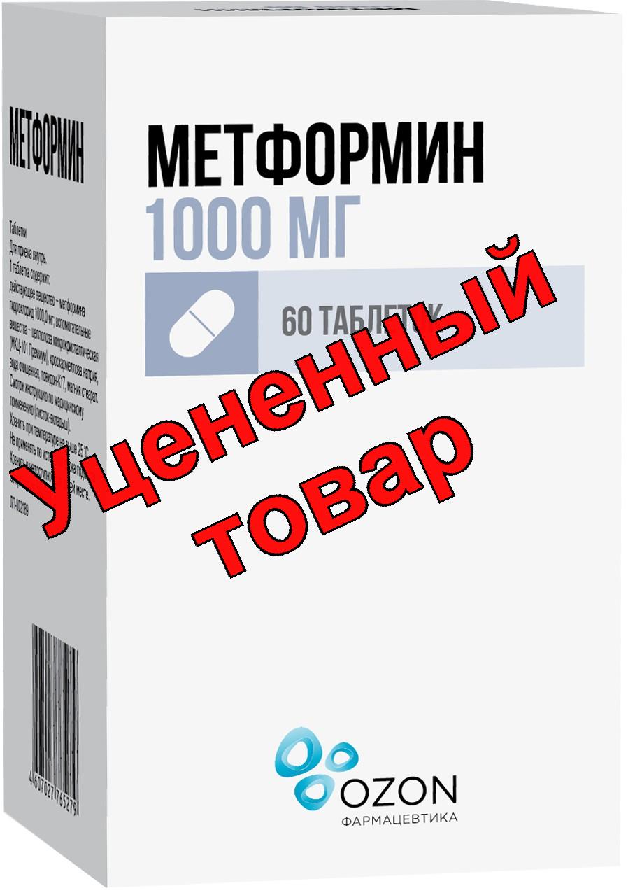 Метформин Озон таб 1000мг N 60