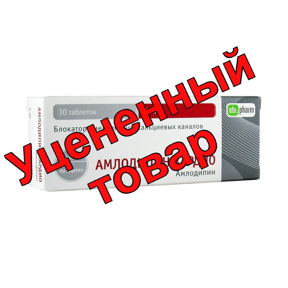 Амлодипин Кардио тб 5г N 30