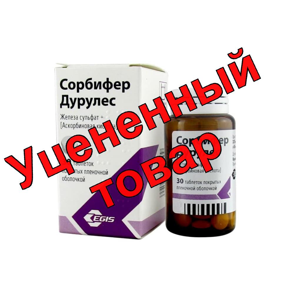 Сорбифер Дурулес тб п/о 320мг N 30