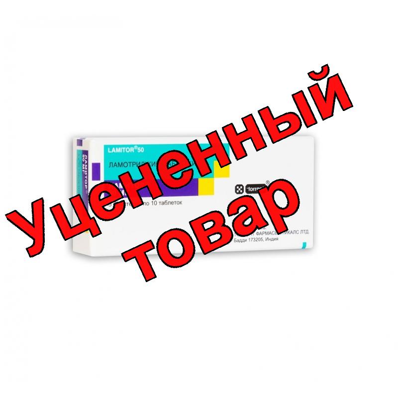 Ламитор тб 50 мг N 50
