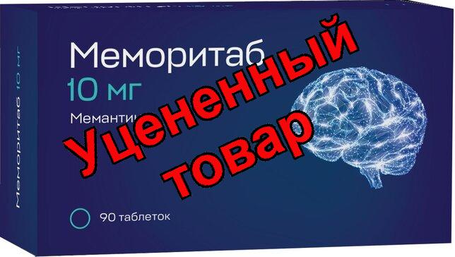 Меморитаб таб диспергир 10мг N 90