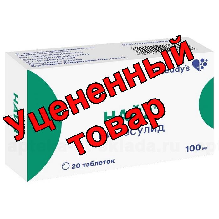 Найз тб 100мг N 20