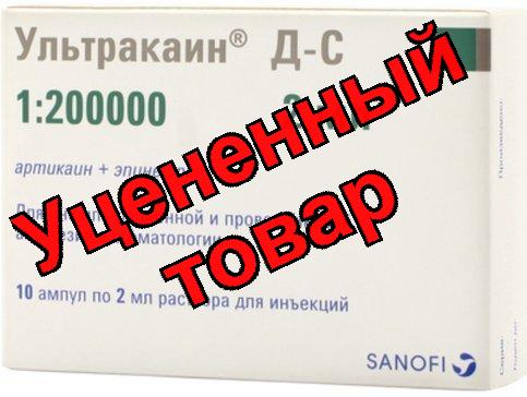 Ультракаин Д-С р-р для ин амп 2мл N 10