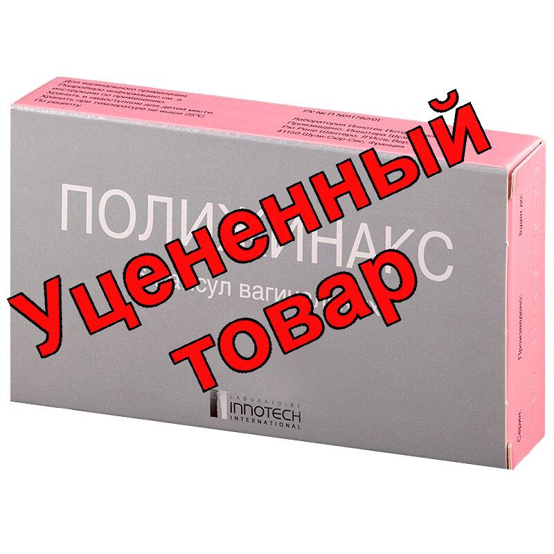 Полижинакс капс вагин 35000МЕ N 6