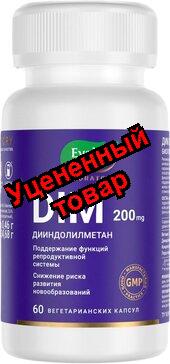 ДИМ капс вегетарианские 200мг N 60