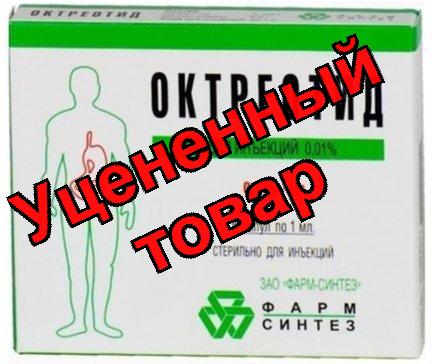 Октреотид амп 0.01% 1мл N 5