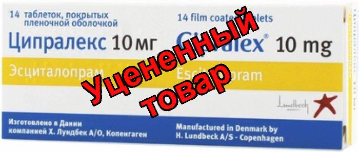 Ципралекс тб п/о 10 мг N 14