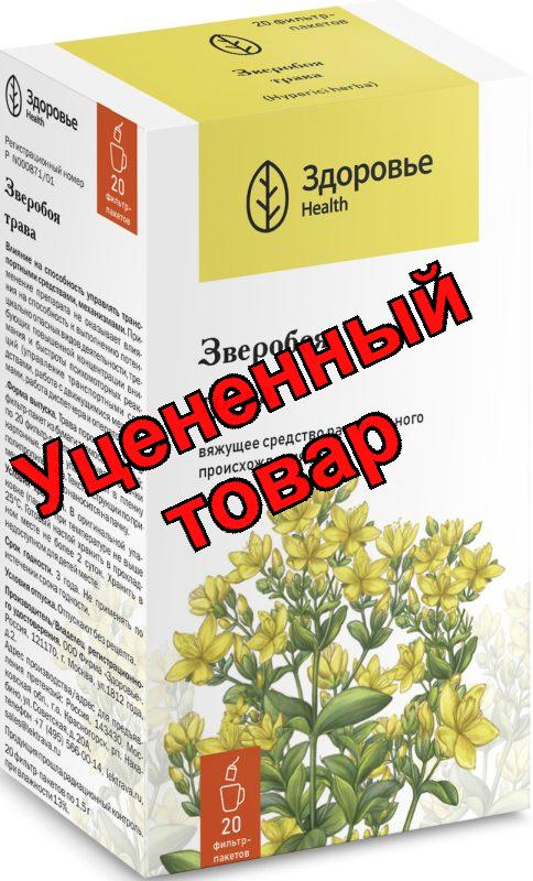 Зверобой трава Здоровье ф/п 1.5г N 20