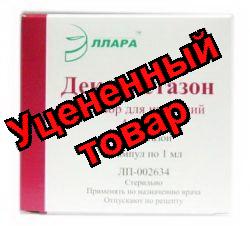 Дексаметазон амп 4 мг/мл 1 мл N 10