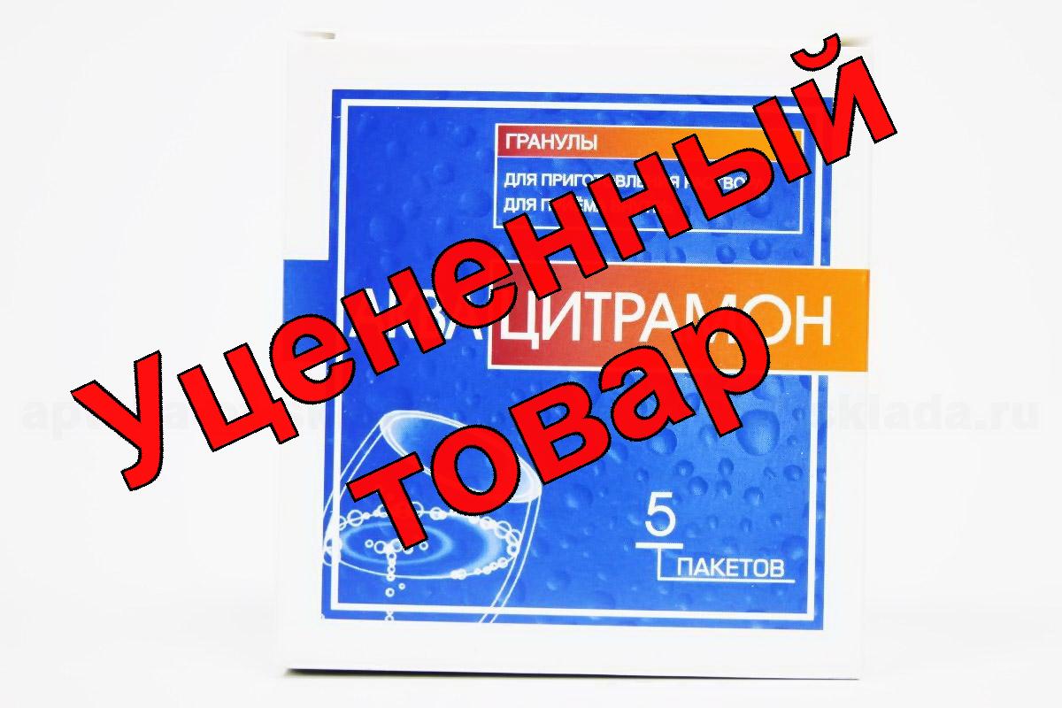 Аквацитрамон гран для приг р-ра пак N 5