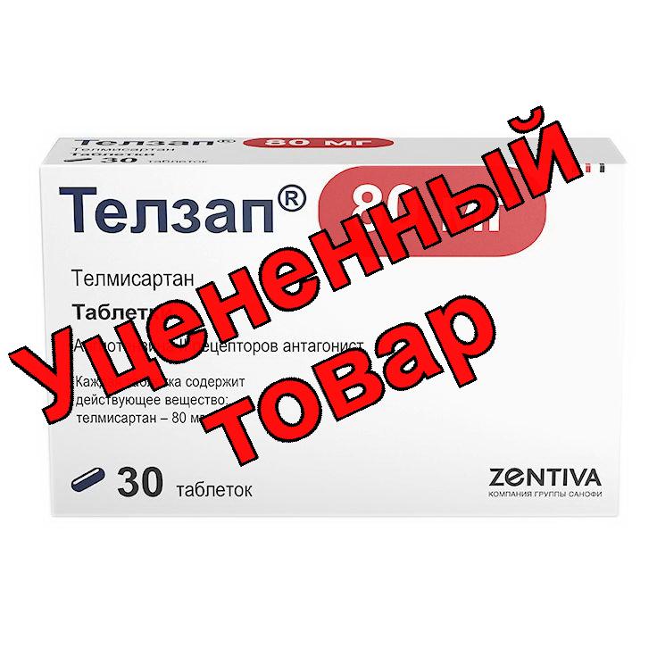 Телзап тб 80 мг N 30