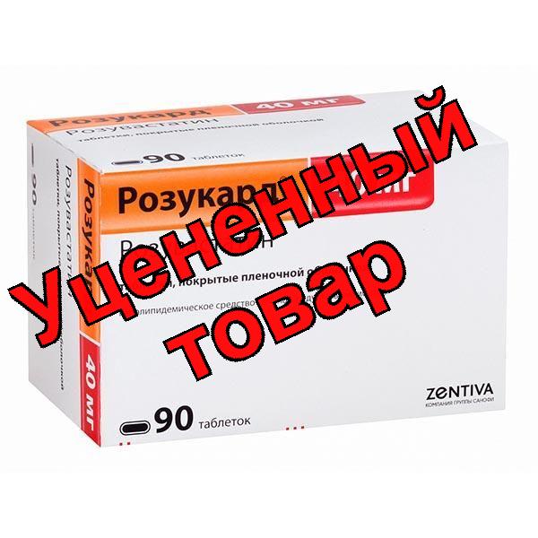 Розукард тб п/о плен 40 мг N 90