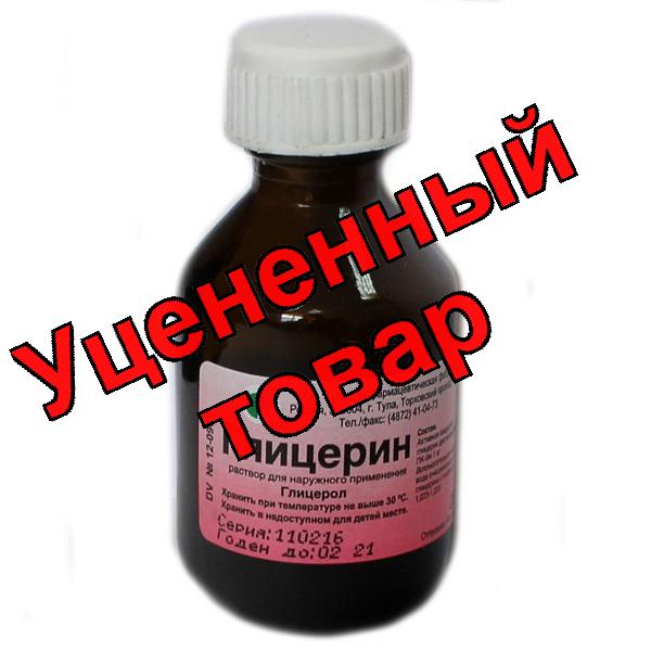 Глицерин фл 25мл