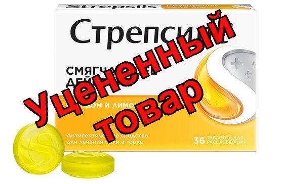 Стрепсилс леденцы мед/лимон N36