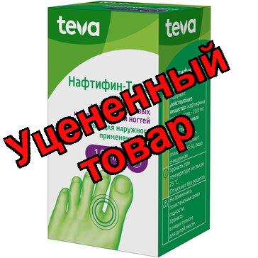 Нафтифин-Тева раствор для наруж прим 1% 10мл