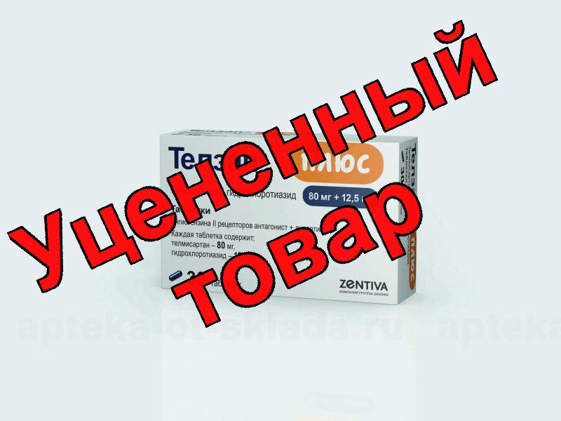 Телзап Плюс тб 80мг+12,5мг N 90