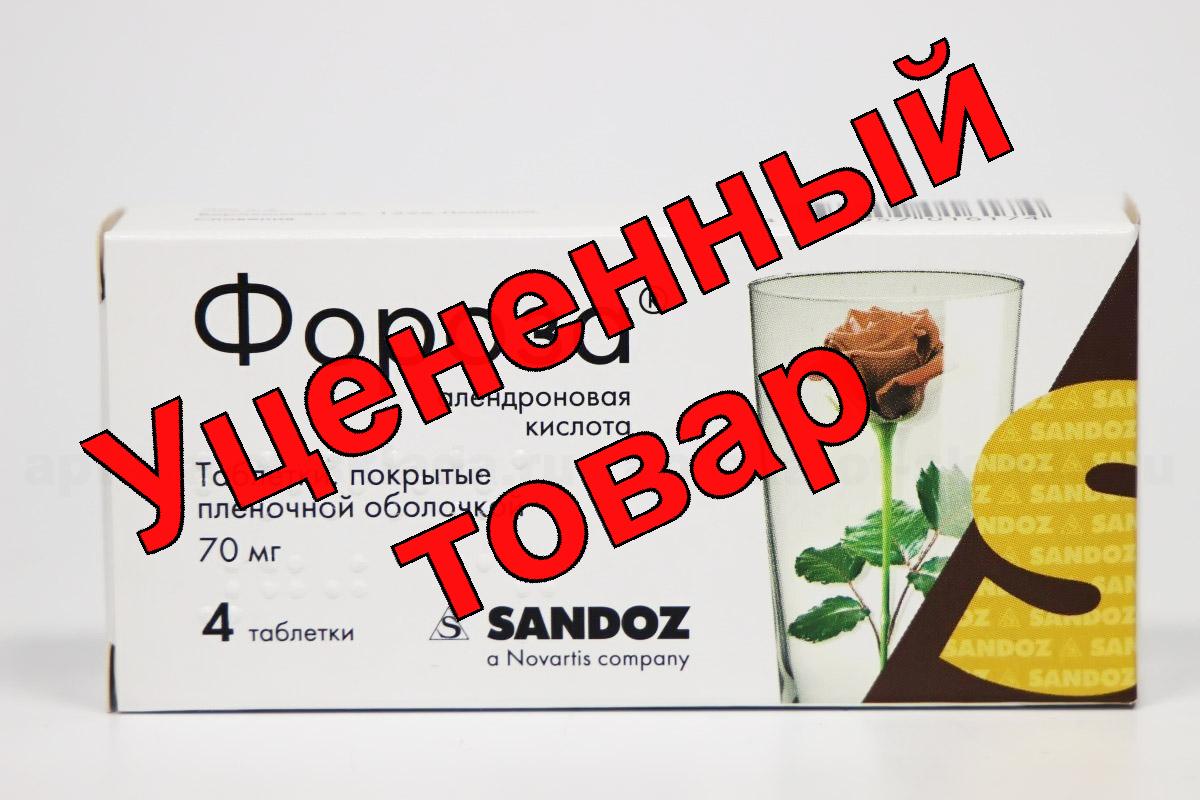 Фороза тб п/о плен 70 мг N 4