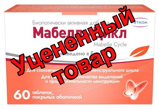 Мабелль Цикл табл п/о N 60