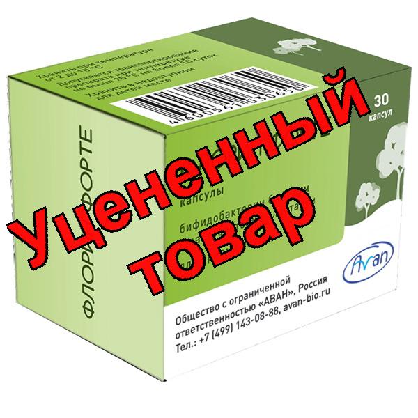 Флорин форте капс N 30