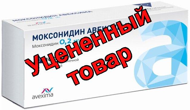 Моксонидин Авексима тб п/о плен 0,4мг N 100