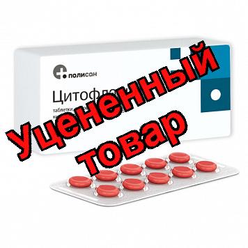 Цитофлавин тб п/о N 50