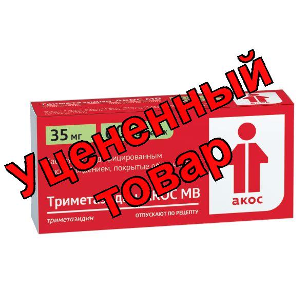 Триметазидин тб п/о плен с модиф высвоб 35мг N 60