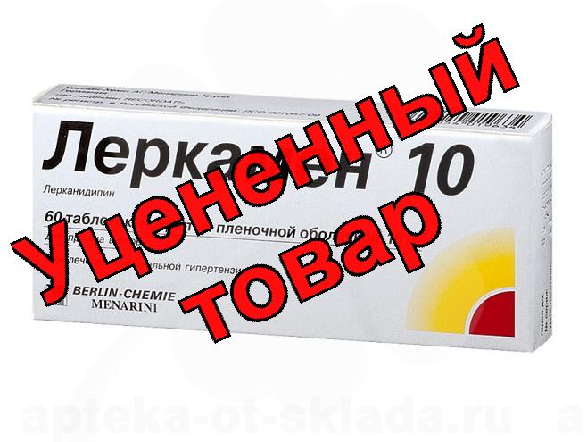 Леркамен 10 табл п/о плен 10мг N 60