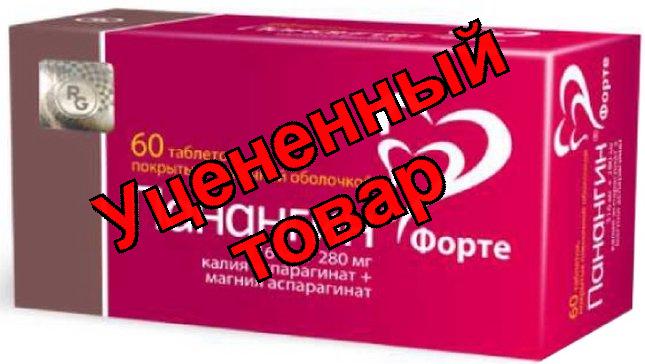 Панангин форте тб п/о плен N 60
