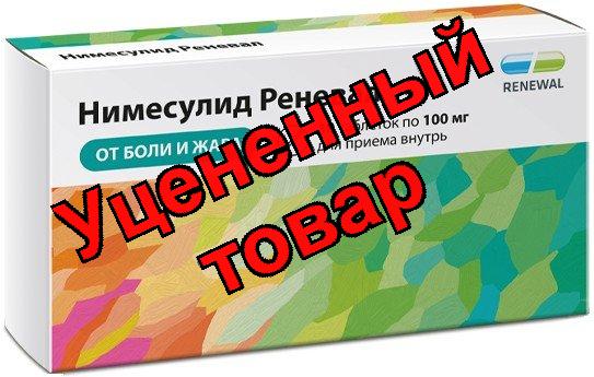 Нимесулид Реневал тб 100 мг N 30