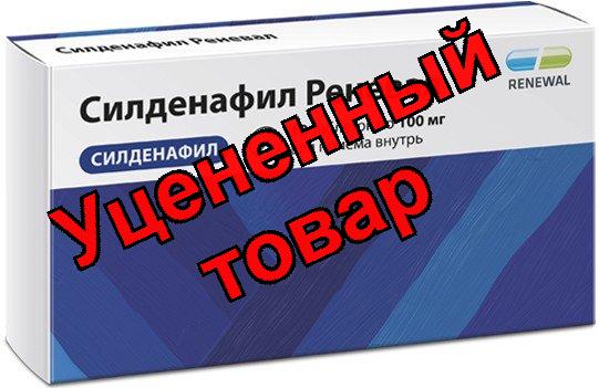 Силденафил Реневал тб 100мг N 10
