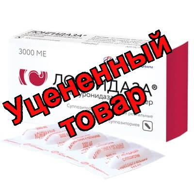 Лонгидаза супп 3000МЕ N 10