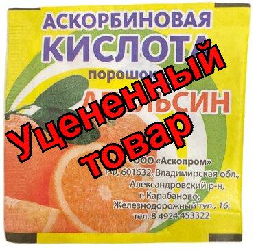 Аскорбиновая кислота БАД порошок 2,5г
