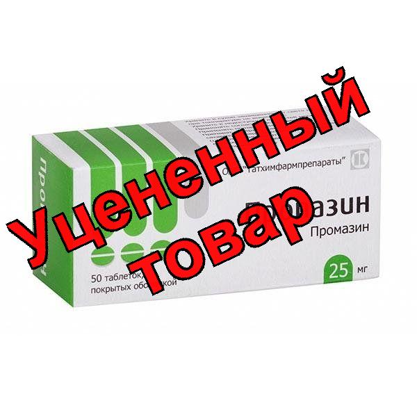 Пропазин тб п/о 25 мг N 50