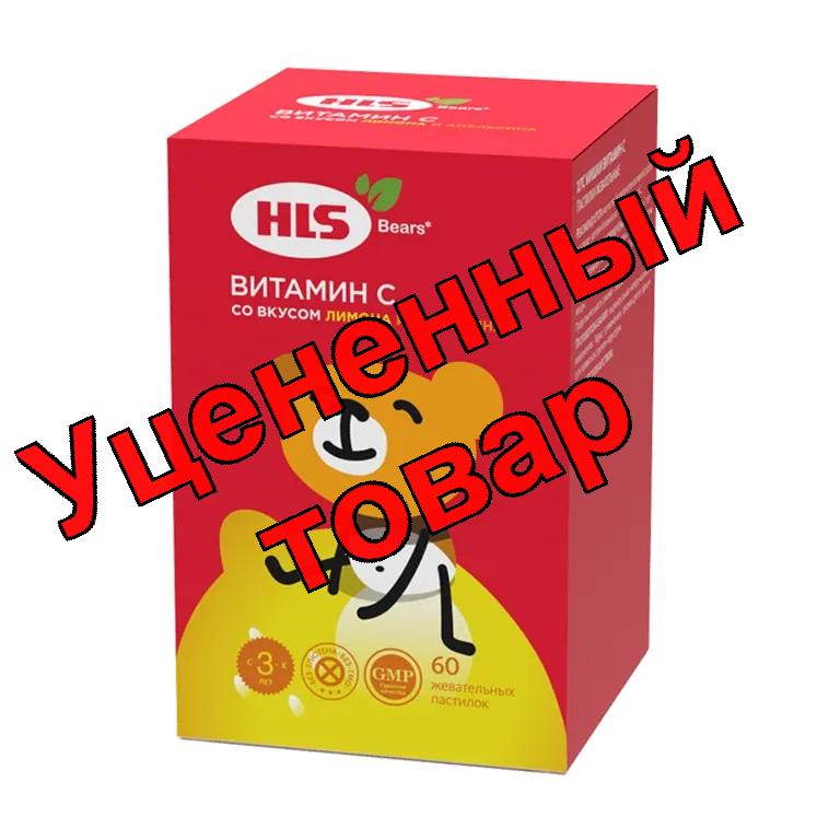 HLS Мишки Витамин С пастилки жевательные N 60