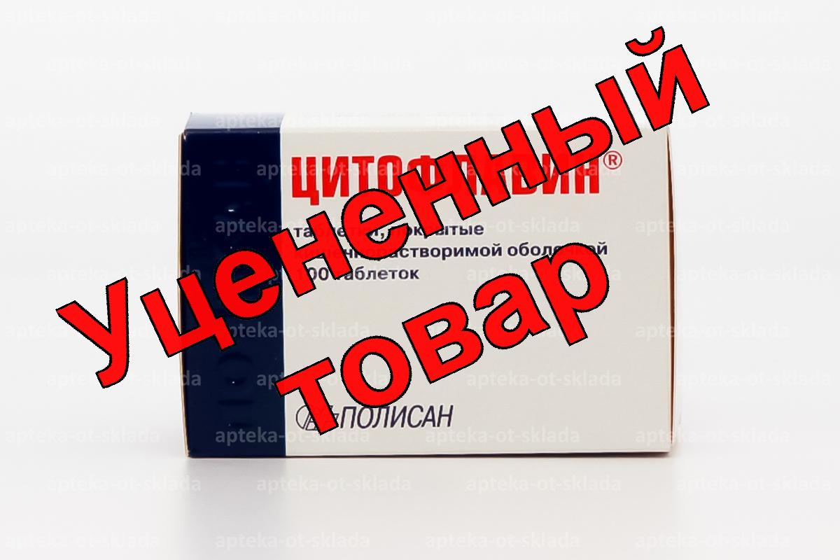 Цитофлавин тб п/о N 100