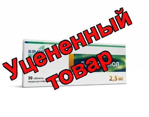 Бисопролол Изварино Фарма тб п/о плен 2,5 мг N 30